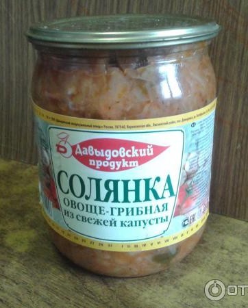 Это солянка и суп солянка!!!
