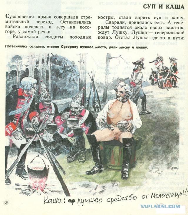Разрисованные учебники (150 рисунков)