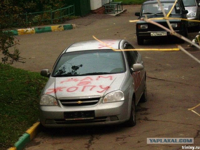 Послания на машинах