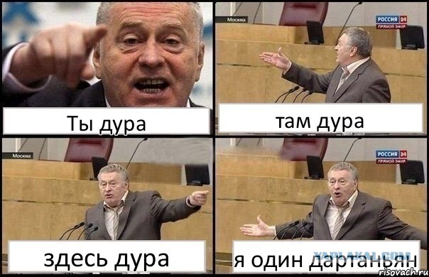 А куда же ещё?