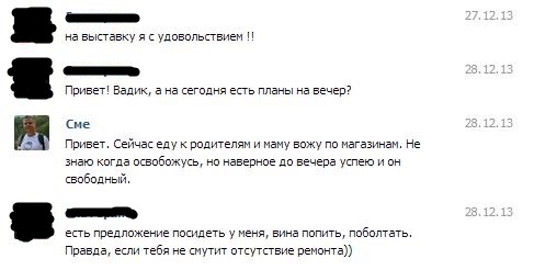 Добиваться женщину - глупо, бессмысленно, и вредно