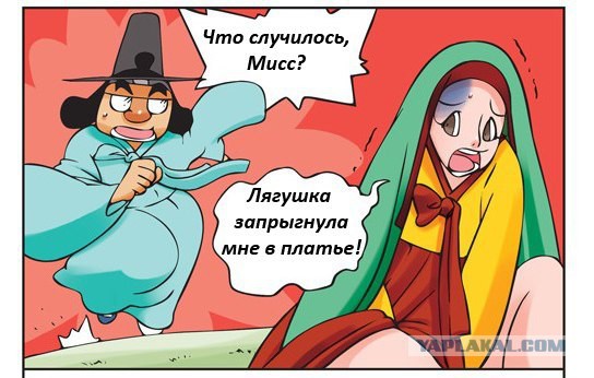 Разбудить принцессу