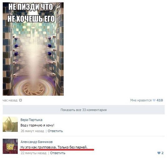 Смешные комментарии из социальных сетей