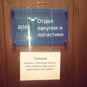 Флешмоб россиян против Барака Обама и США