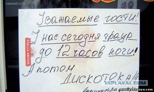 Надписи и объявления с просторов
