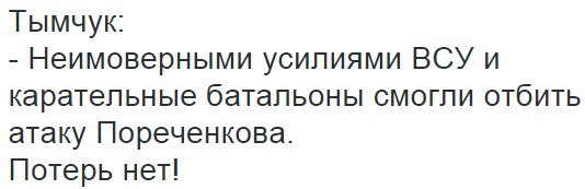 Михаил Пореченков посетил донецкий аэропорт