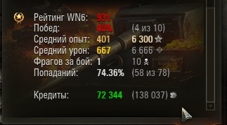 Wargaming 16