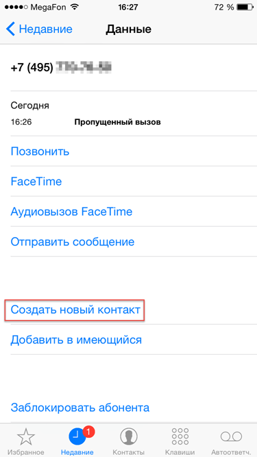 Айфон головного мозга