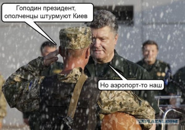 Мы придем в Киев, а они все равно