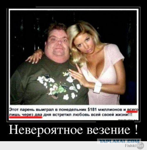 Выигрыш 200 миллионов рублей в Гослото