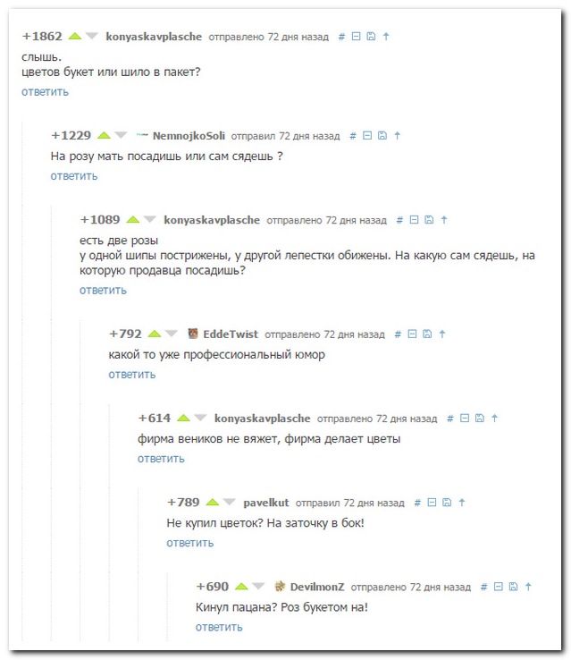 Смешные комментарии из социальных сетей