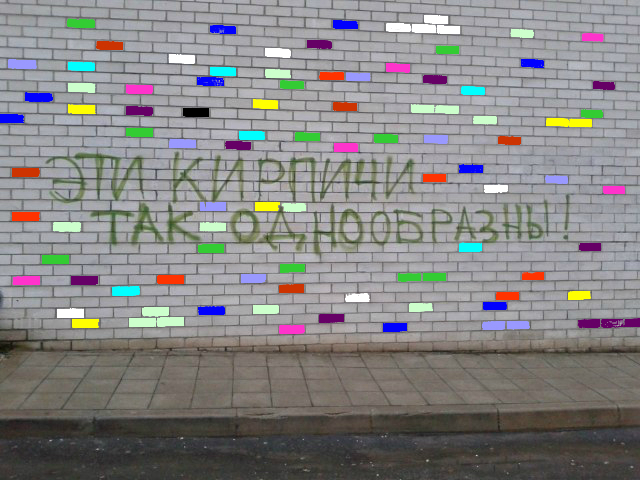 Философы в городе Орле