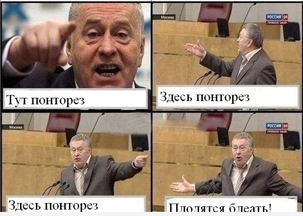 Понторезы