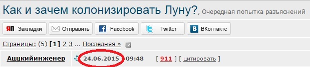 Как и зачем колонизировать Луну?
