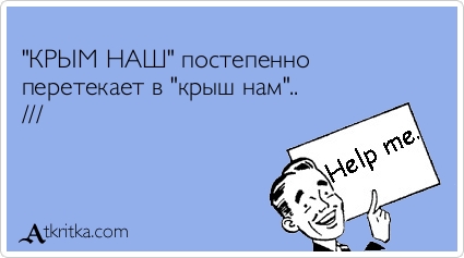 Власть начинает задумываться