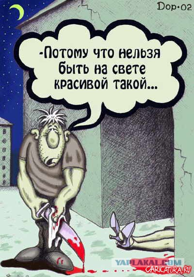 Как я маньяком чуть не стал