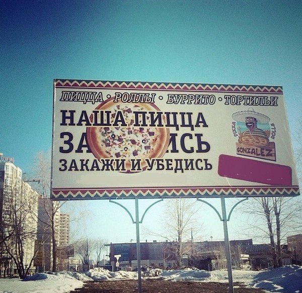 Маразмы в рекламе.