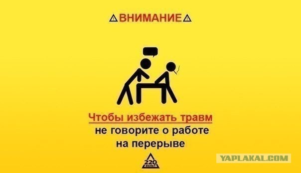 Советский хоррор по технике безопасности