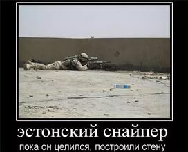 Берегитесь зеленые человечки, Эстония готова!