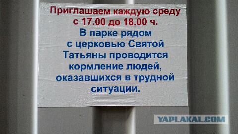 Мракобесие в скринах 3.