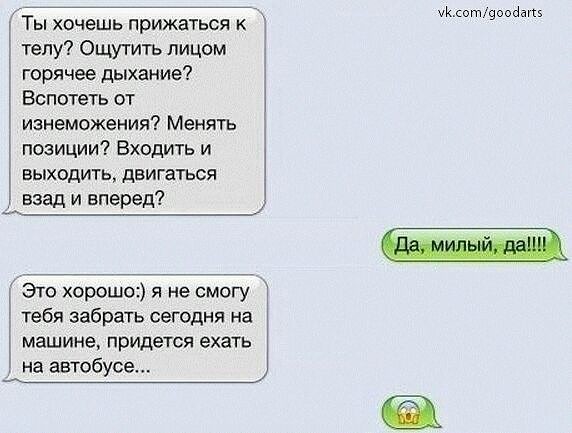 Смешные комментарии 07.01.2016