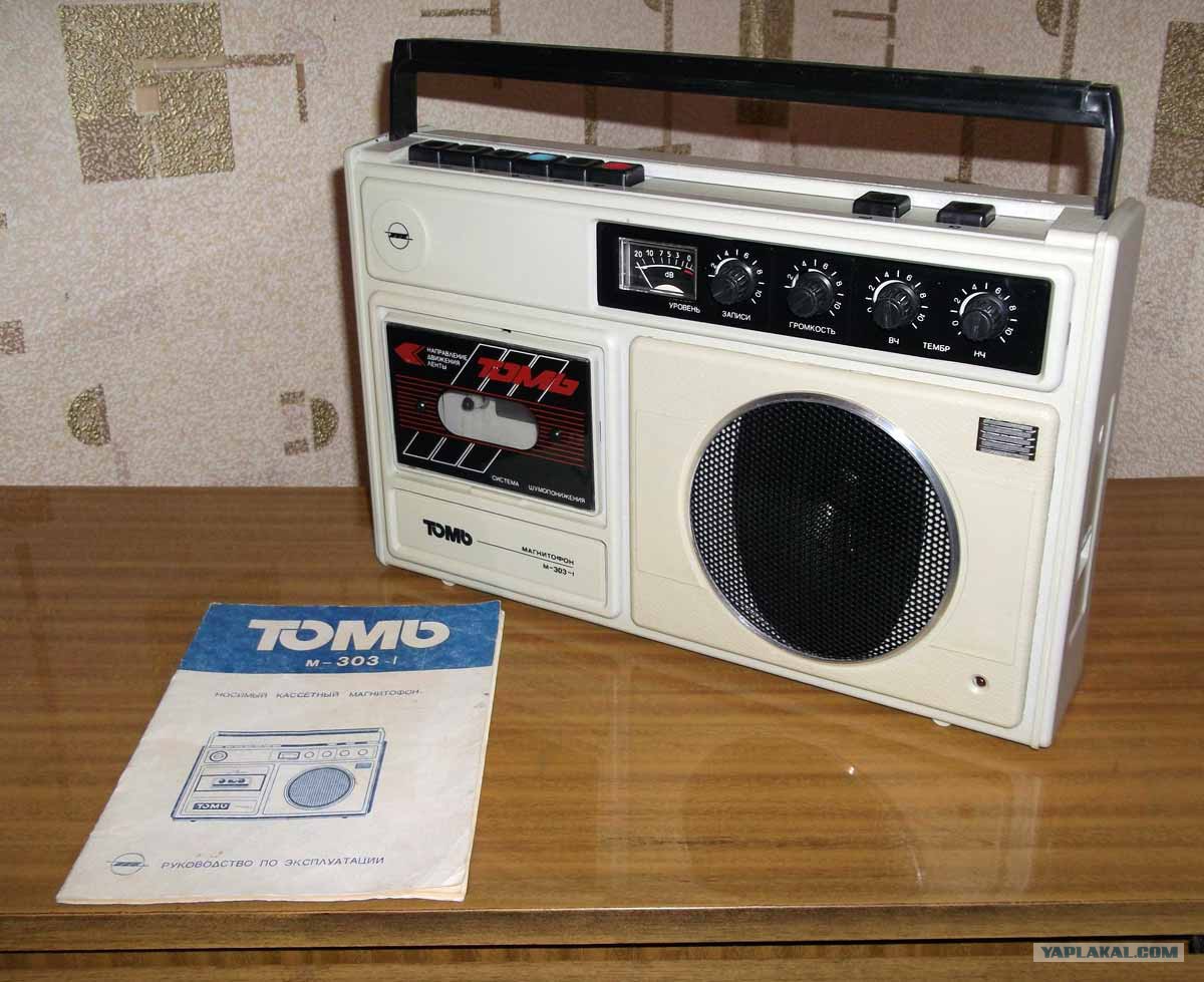 кассетный аудиомагнитофон томь 303. кассетная магнитола томь 206. кассетный магнитофон томь м304с. томь магнитофон кассетный. томь магнитофон кассетный.