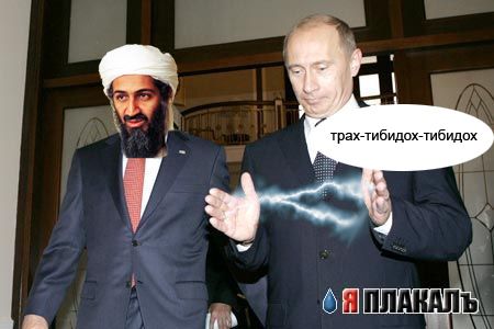 Фотожаба: Два президента