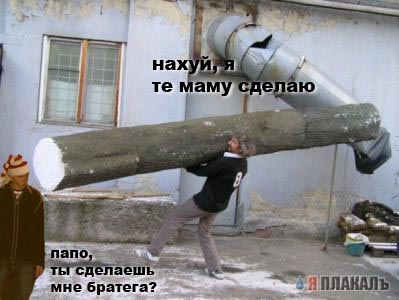 Фотожаба: Буратино