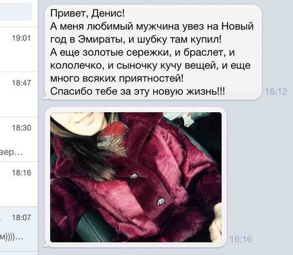 Почему нельзя спать с лохами?