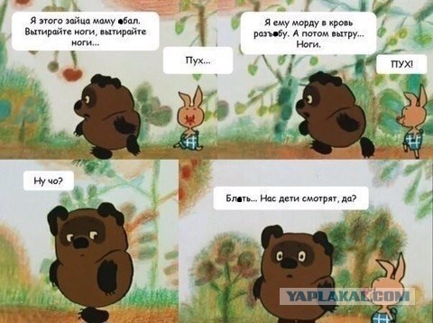 Винни Пух про бухло