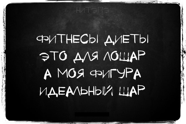Весёлые строки