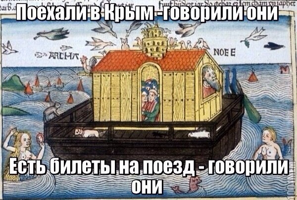 Веселое Средневековье