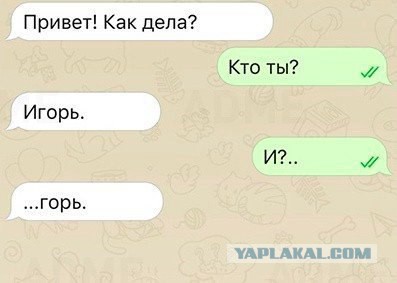 Диалог нарочно не придумаешь..