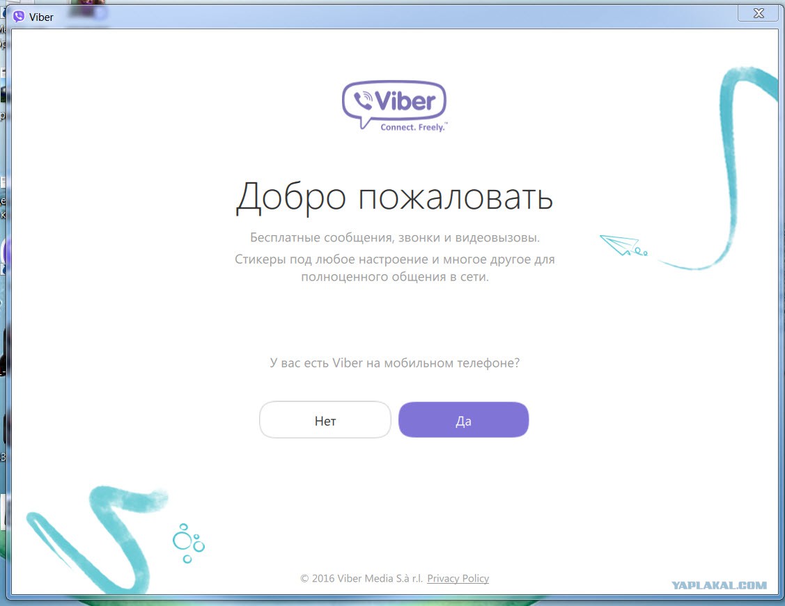Viber 64 bit. Viber. Вибер на компьютер. Как установить вайбер на компьютер. Viber для компьютера Windows.