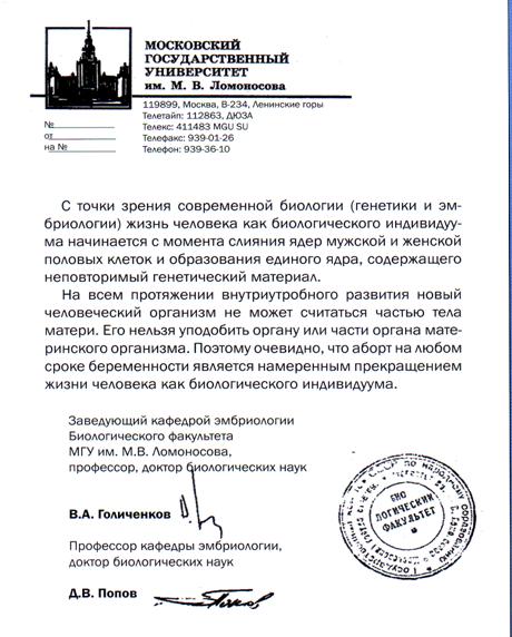 Две трети россиян выступили за аборты