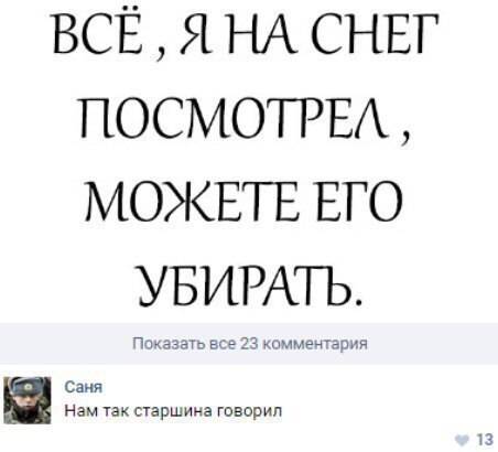 Смешные картинки из сети на 04.11.16