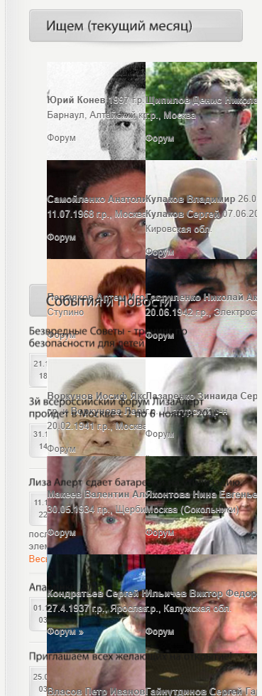 Похищенные дети: три часа до смерти