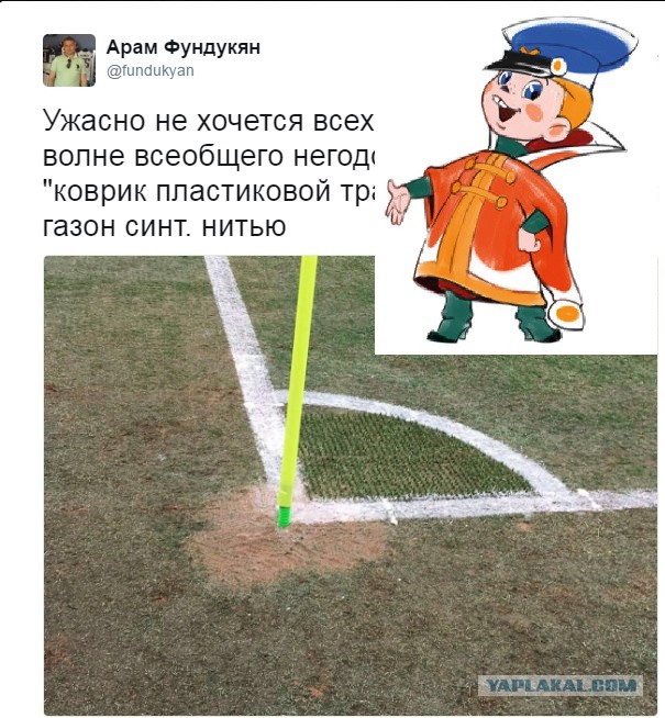 Зенит - Урал  после матча