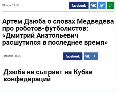 Футбол. Чемпионат России. Межсезонье. часть 2