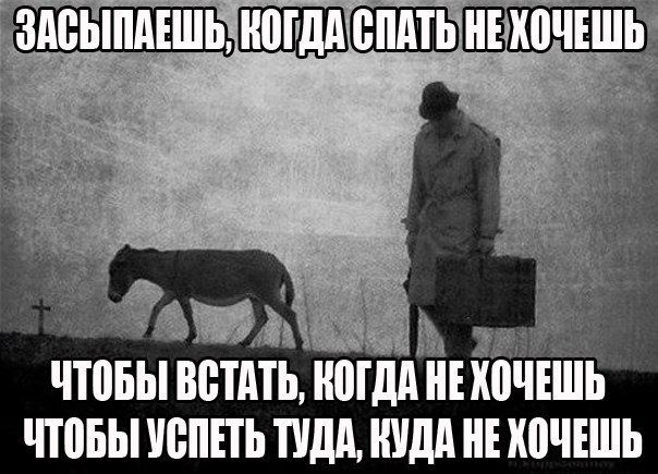 Уныние и Тлен