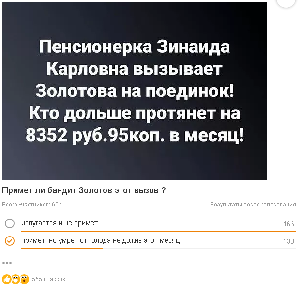 Золотова вызывает на поединок пенсионерка Зинаида Карловна, возрастом 71 год