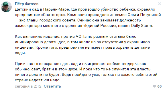 В Нарьян-Маре мужчина, вооружённый ножом, ворвался в детский сад "Сказка" и убил одного из детей.