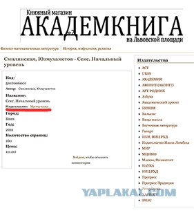 Половое воспитание школьников по-донецки