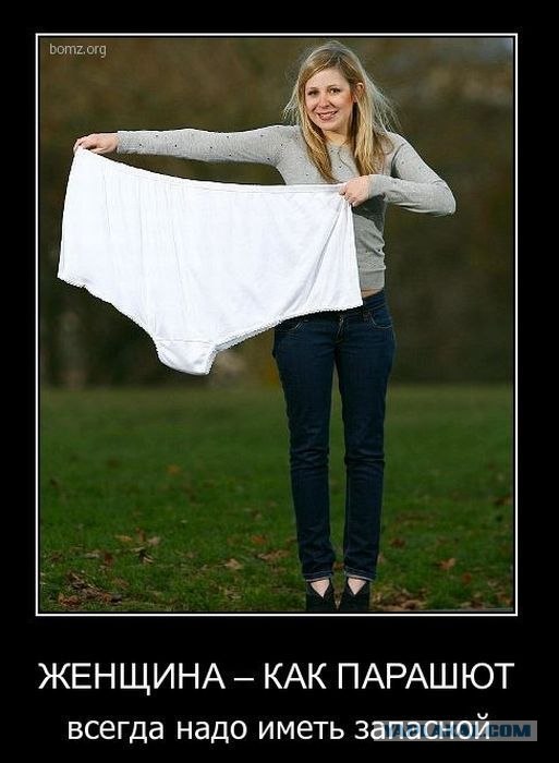 Бизнесвумен