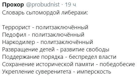 Ученые и журналисты потребовали отмены приговора по делу «Сети»