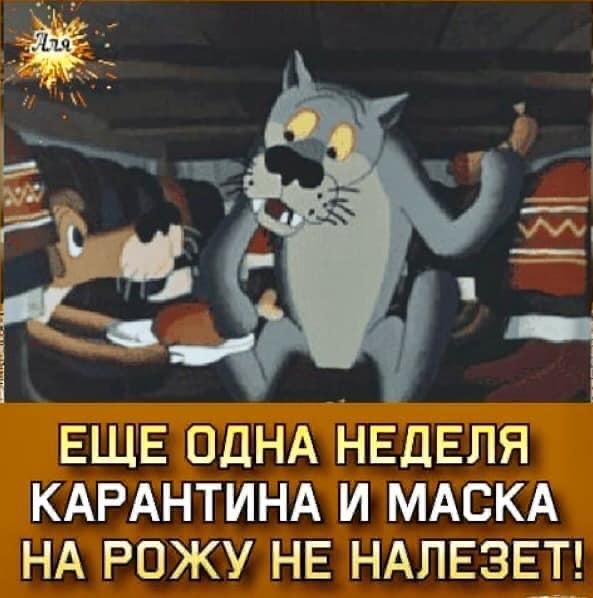 Так поедим!