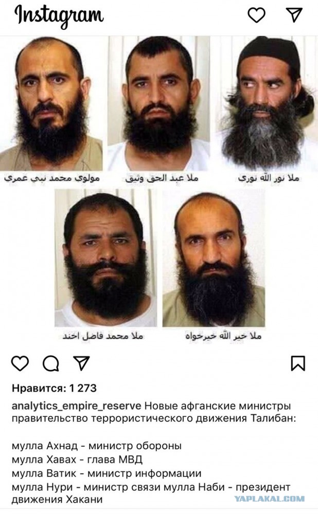 Новые министры