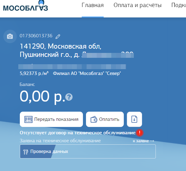 В Раде обвинили Россию в росте газовых тарифов на Украине