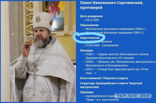 Из храма на встречку