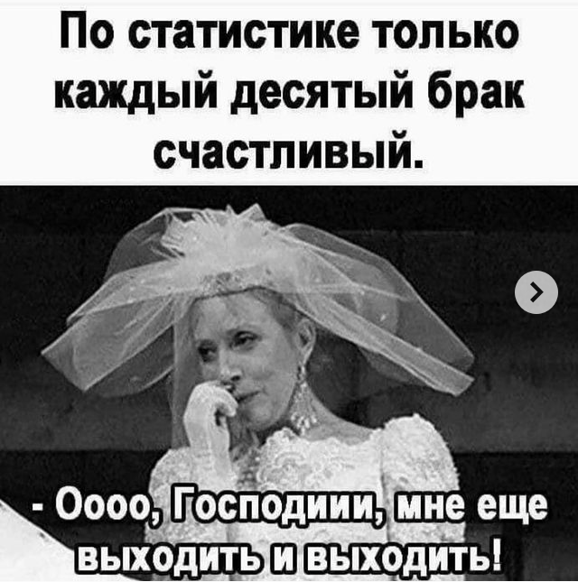 Что ждет мужчину в официальном браке